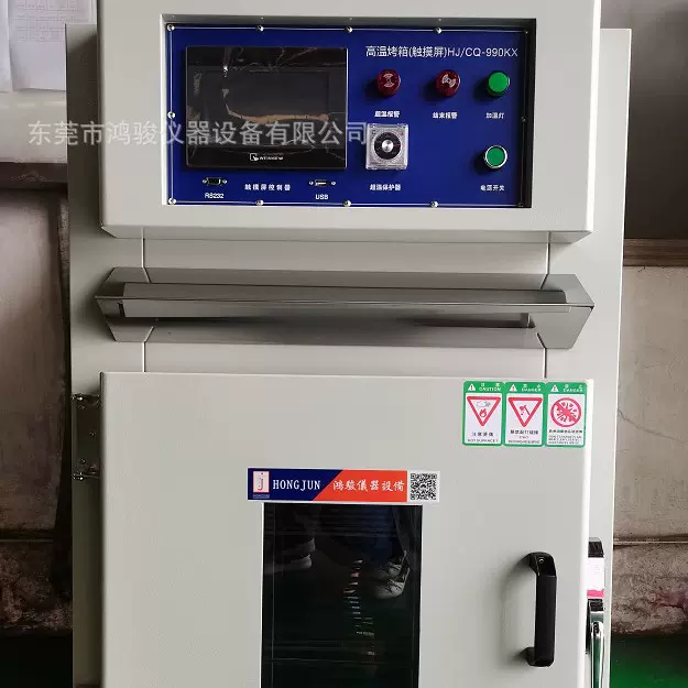 电池短路试验机厂家、电池短路试验机价格、温控型电池短路试验机