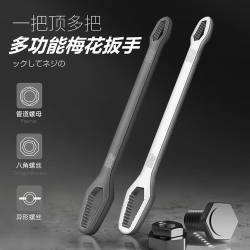 Factory wholesale universal hex wrench double head self-locking open adjustable safety wrench 8-24mm two ends multi-function