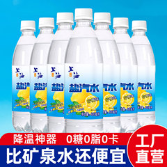 老上海塩サイダーレモン味600ml * 24本夏の暑さ対策の渇きを癒す飲み物のフルセット特価