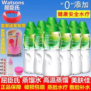 [屈臣氏蒸馏水饮用水400/500ml瓶装敷脸水疗压缩面膜纯净水特惠装]