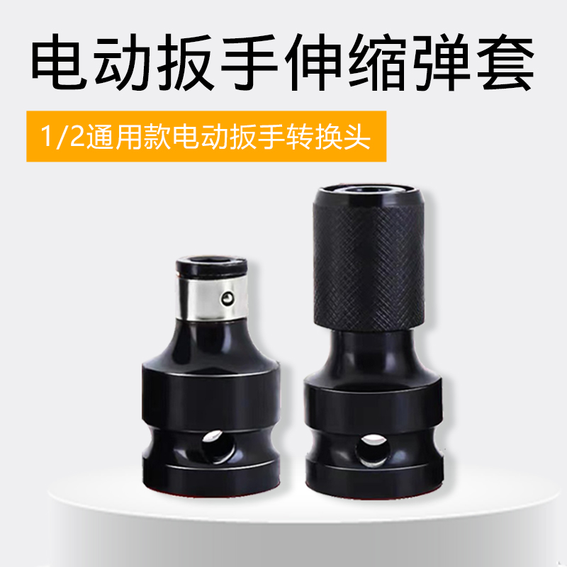 cabeza de conversión de llave eléctrica manguito cabeza de conversión de aprobación adaptador de función dinámica hexagonal interno cañón de aire telescópico cabeza de conversión de manguito