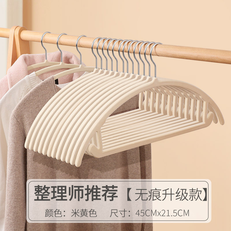 推荐省空间植绒衣架家用弧形无痕防滑衣撑仿肩角不起包收纳整理师|undefined