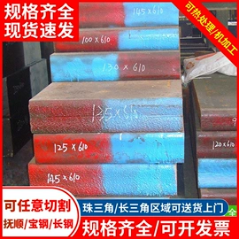 模具钢;硬质合金;CNC加工