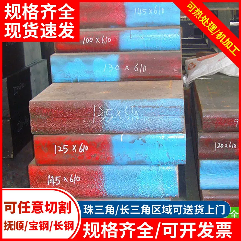 长钢/大连S136H模具钢 T10mm-350mm高硬度抗腐蚀镜面塑胶模具钢材