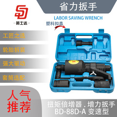 メーカー直販 タイヤ交換 省力レンチ パワーレンチ マルチカラー BD-88D-A