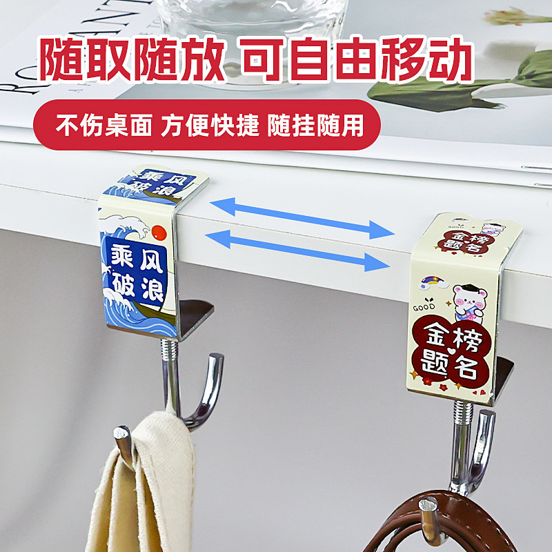 学生书包挂钩桌面可拆卸移动挂包器小学办公桌挂包勾课桌边挂包钩|undefined