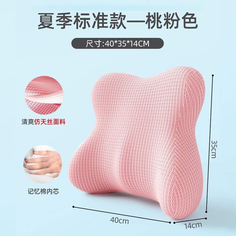 办公室工位久坐神器护腰靠背垫记忆棉椅子孕妇枕腰垫腰部支撑靠垫|undefined