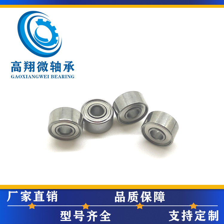 电机轴承693ZZ微型轴承尺寸3*8*4mm暴力风扇轴承高转速低噪音