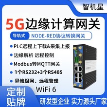 4G5G�忨���I·����ǧ���p�lWiFi 6�o���W�P���ڷ�����RS232RS485
