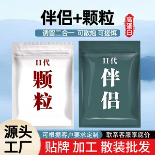 浮底抽芯饵料二代泡泡球颗粒伴侣鲫鲤鱼鲢鳙批发定制钓鱼饵料鱼饵