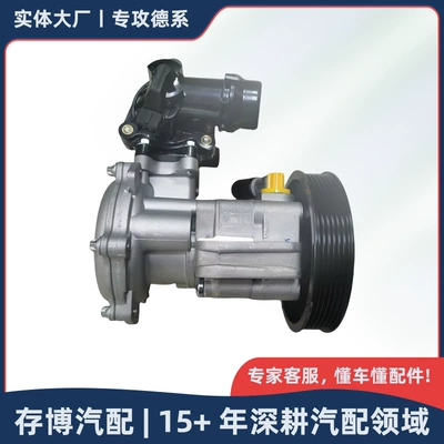 11517574121 Engine cooling water pump, suitable for BMW E90/X1/X3/1/3 series, 2004-2023 (Water pump)