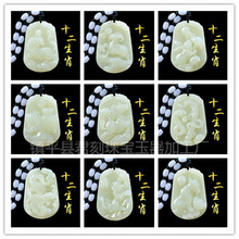 ��������ʮ����Ф������Ů��ʯ ����H������������������