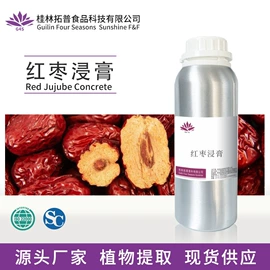 植物香料;植物提取物;烟用香精