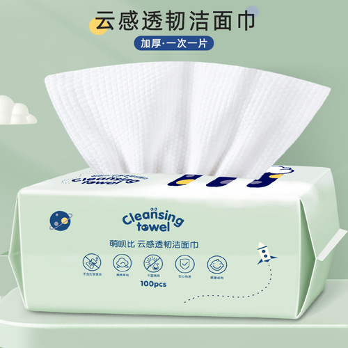 Factory direct sales disposable face towel 100 pieces pure cotton pearl pattern beauty salon face towel cleansing towel