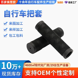 自行车装饰;其他骑行用品;闸把