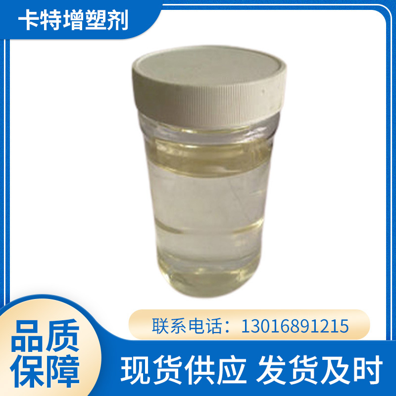 厂家供应氯化石蜡增塑剂 阻燃增塑剂 52#增塑剂 耐磨氯化石蜡