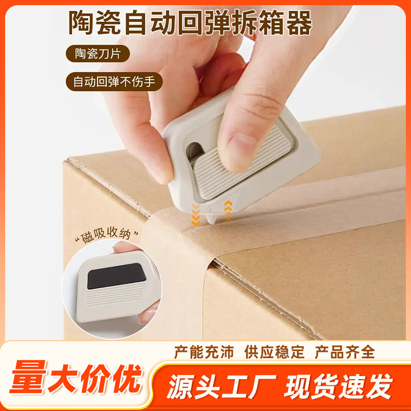 Magnetic opening knife for boxes and packages, precise cutting, office documents, enterprise LOGO, craft knife with automatic safety return