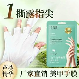 手膜;足膜;空气净化用品