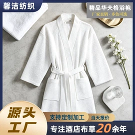 酒店床品套件;酒店毛巾;酒店浴袍
