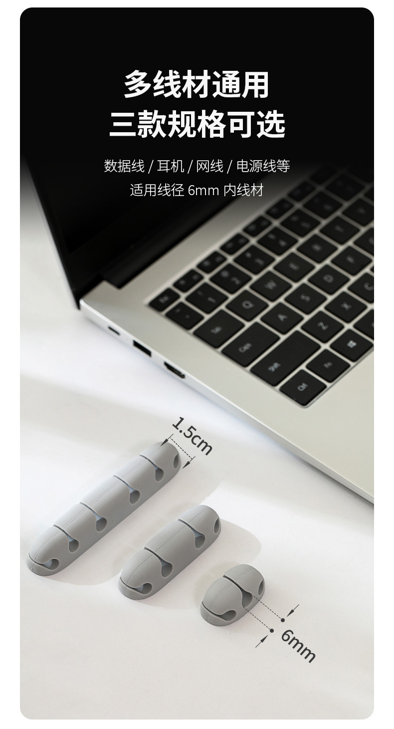 YF-156-多功能理线扣-详情_10