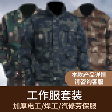 批发迷彩服男学生训练服全套军训服 工作服工地工人劳保服套装