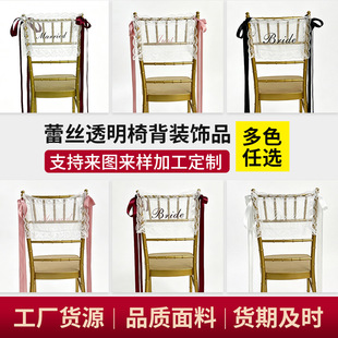 �羳��؛��Y�α��b��ٽz���Y�������ϯλWedding Chair Covers