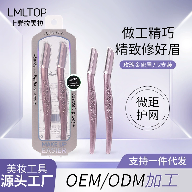 LMLTOP розовый золотой нож для бровей с двумя полосками из нержавеющей стали макросъемки сетки для бровей JJF08
