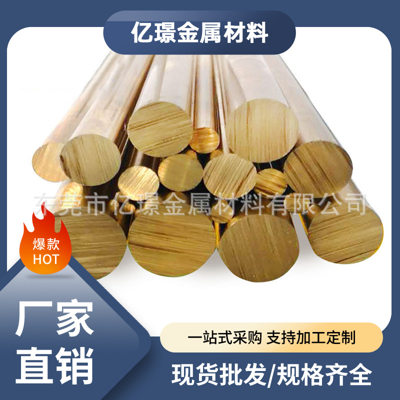 供应德标优质铜合金ECu-58圆棒六角棒ECu-57铜板2.0090铜管铜带