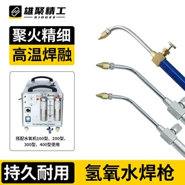 焊接材料附件;气焊气割器材;导电咀