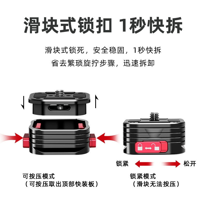 Короткоразборной комплект стабилизатор SLR камеры быстрая разборка база 38 мм АКА штатив карданный узел аксессуары