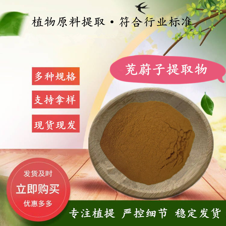 Polygonum Multiflorum Extract Specifications Water-Soluble Polygonum Multiflorum Powder Water-Soluble Manufacturer Supplies 500G/Bag Trial Pack