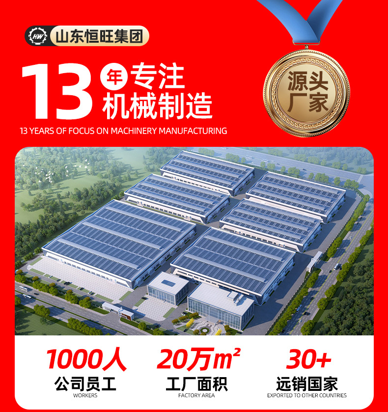 光伏打桩机详情页790_13