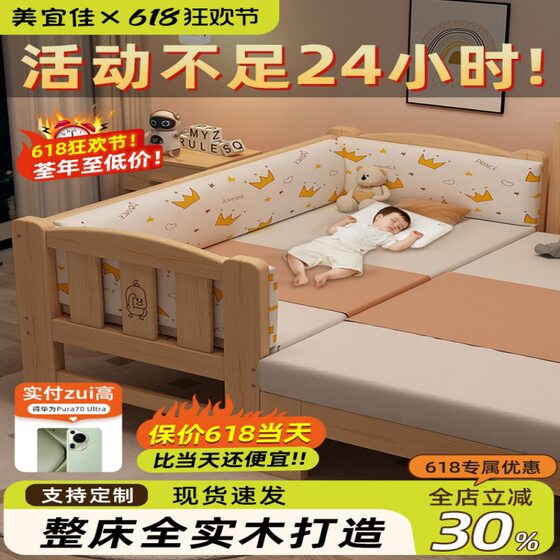 Splicing Bed Baby Widened Bed Solid Wood Bed Second Child Splicing Artifact Children's Bed with Guardrail Bedside Widened Splicing Bed