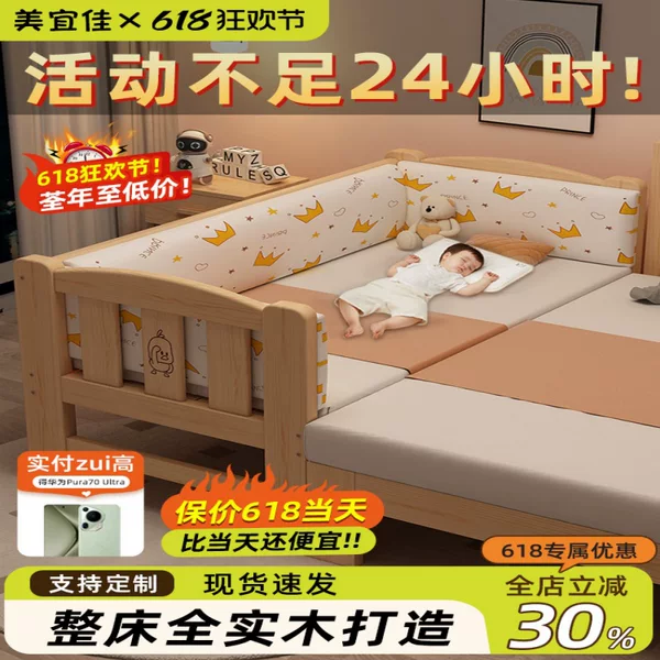 Splicing Bed, Baby Widening Bed, Solid Wood Bed, Second Child Children's Bed, Widened Bed with Guardrails, Bedside Bed, All Solid Wood