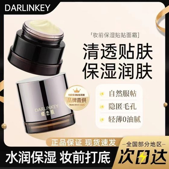 Butterfly Love Muscle Moisturizing and Isolating Makeup Front Milk Paste Face Cream Gentle and No Stimulation for Zizi Invisible Pores