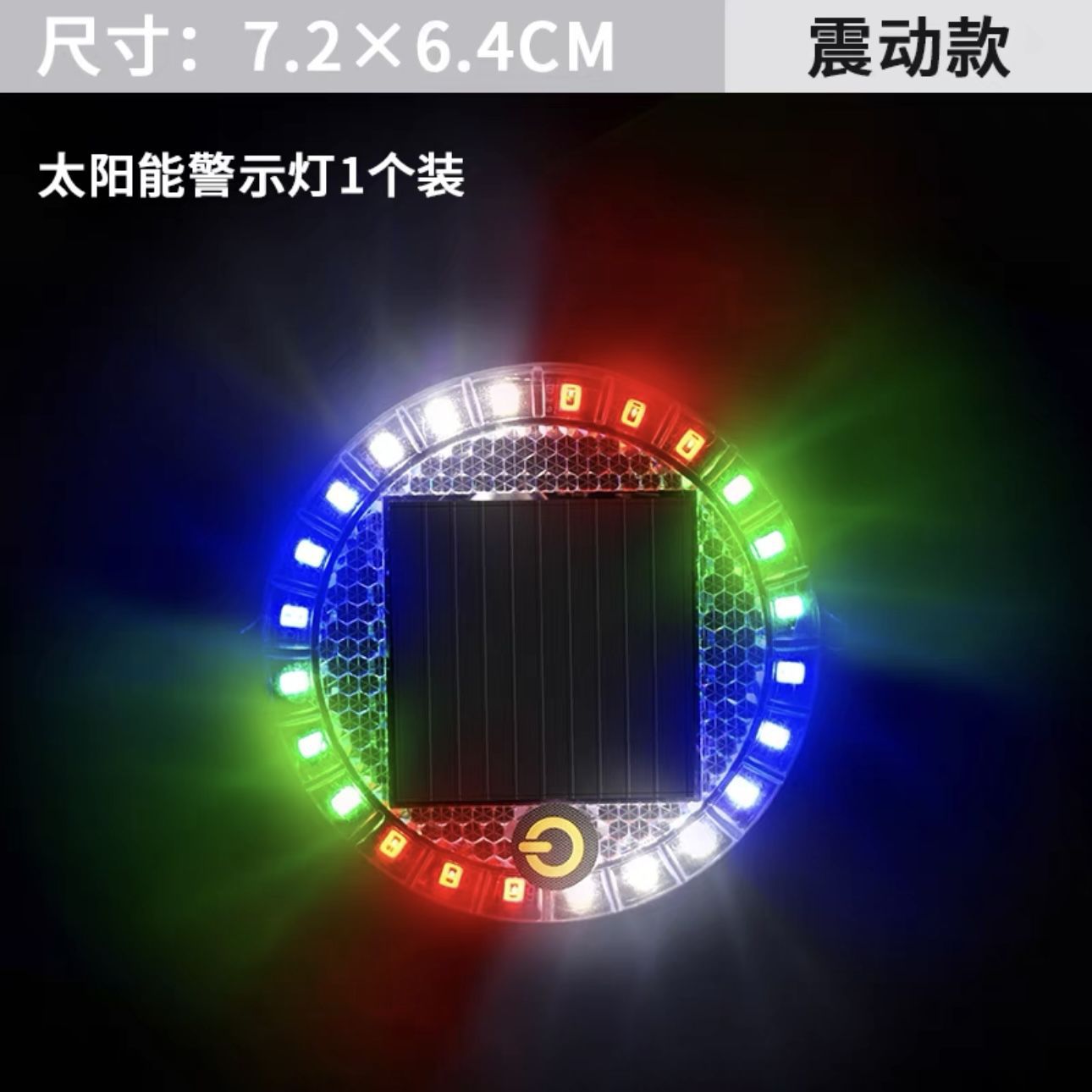 Car Solar-Powered Wiring-Free Warning Strobe Light Truck Anti-Rear Collision Light Electric Motorcycle Kidsren's Car Flash Light