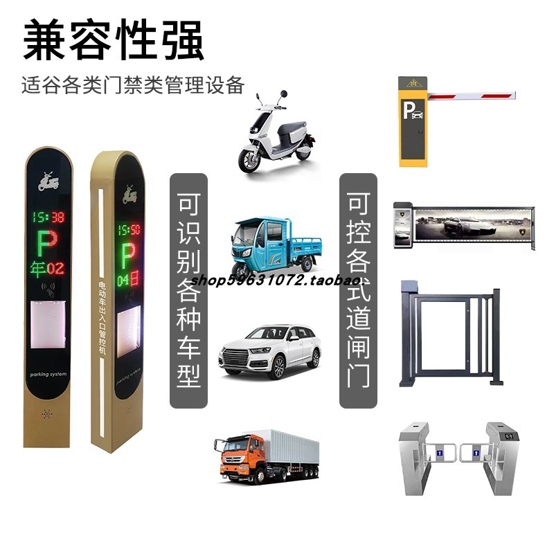 rfid电动车非机动车管理收费系统停车场出入自动感应通行道闸