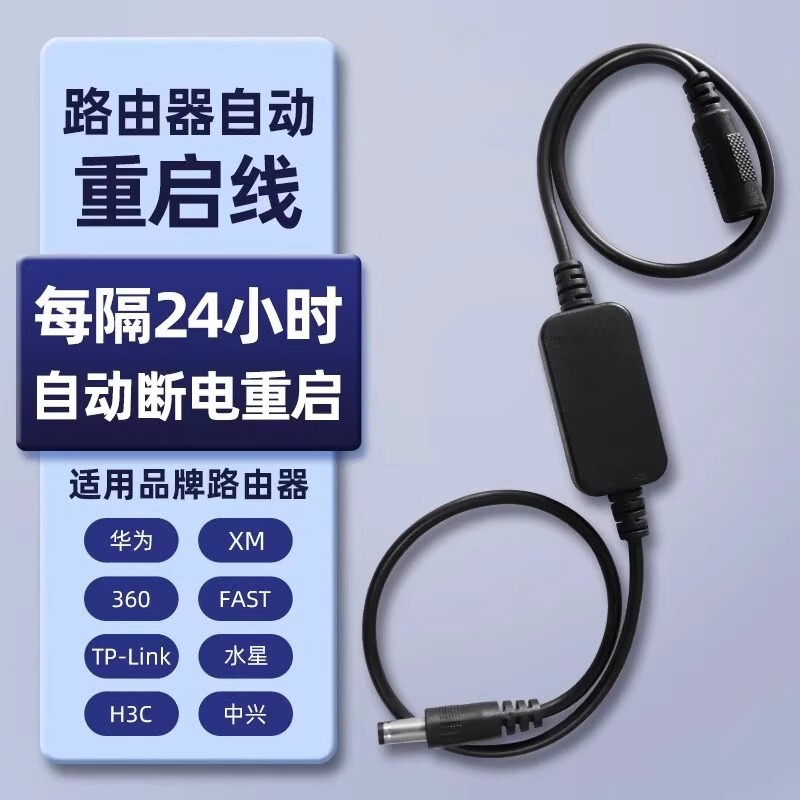 ルータータイミングリブートデバイス電源オフリセット再起動制御タイミング電源オフリレー自動タイミングスイッチライン|undefined