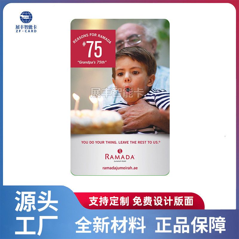 【强烈推荐】酒店门禁卡 EM4305芯片卡 T5577芯片卡生产定印制