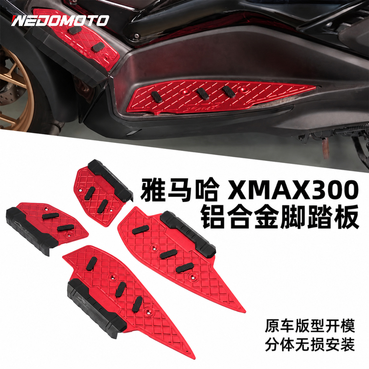 Suitable for Xmax300 Yamaha 17-26 Models Modified Aluminum Alloy Anti-Slip Foot Pedals Anti-Fall Rubber Pad Protective Accessories