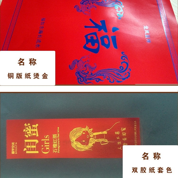 无版烫金机皮革请柬信封笔记本纸张包装酒盒数码封皮打印机烫银