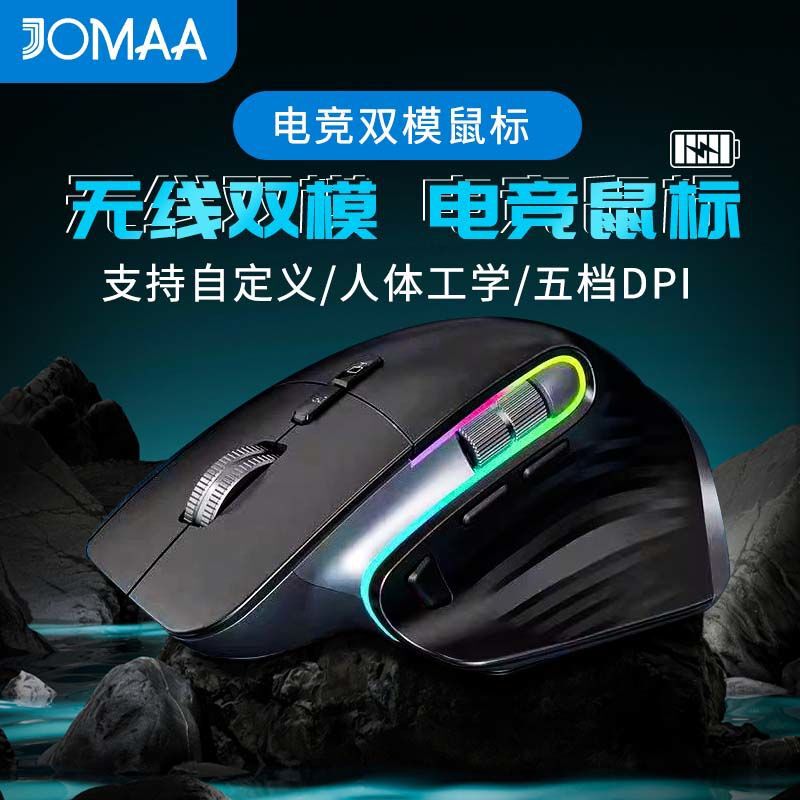 Three-mode Bluetooth Wireless Mouse Mute Office Ergonomics E-sports Luminous Game Wired Custom Macro Mouse