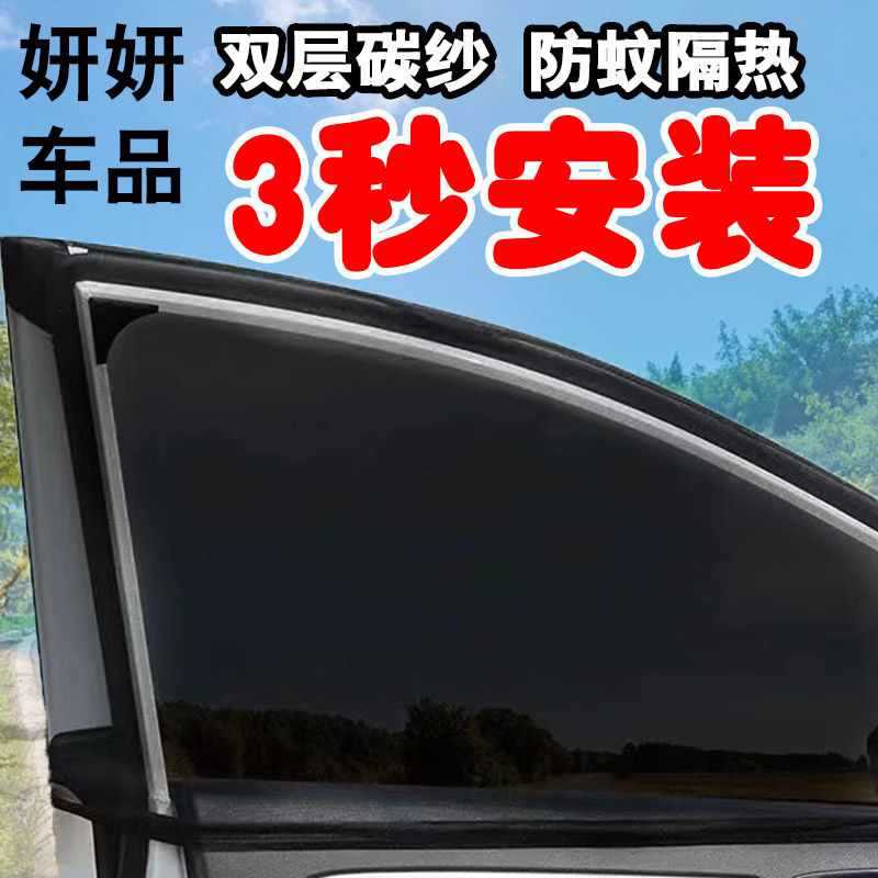 Mosquito repellent for car