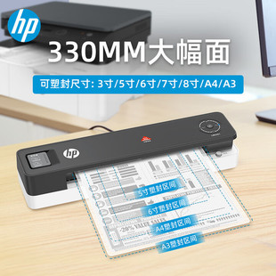 Hp Hp Plastic Sealing Machine A3/A4 Universal Home Office Laminating Machine Photo File Laminating Machine Lb0301