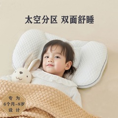 子供用枕 スペースパーティション ベビー枕 ネックプロテクター ベビー枕 幼児 6ヶ月以上 0-3歳