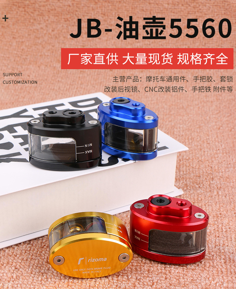 Motorcycle CNC accessories aluminum alloy oil pot modified car upper pump oil pot bracket direct push brake upper pump oil pot