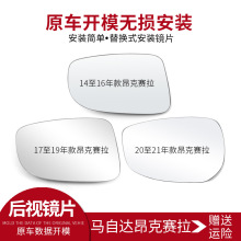 适用马自达3昂克赛拉后视镜片次世代马3左右倒车镜反光镜玻璃镜面