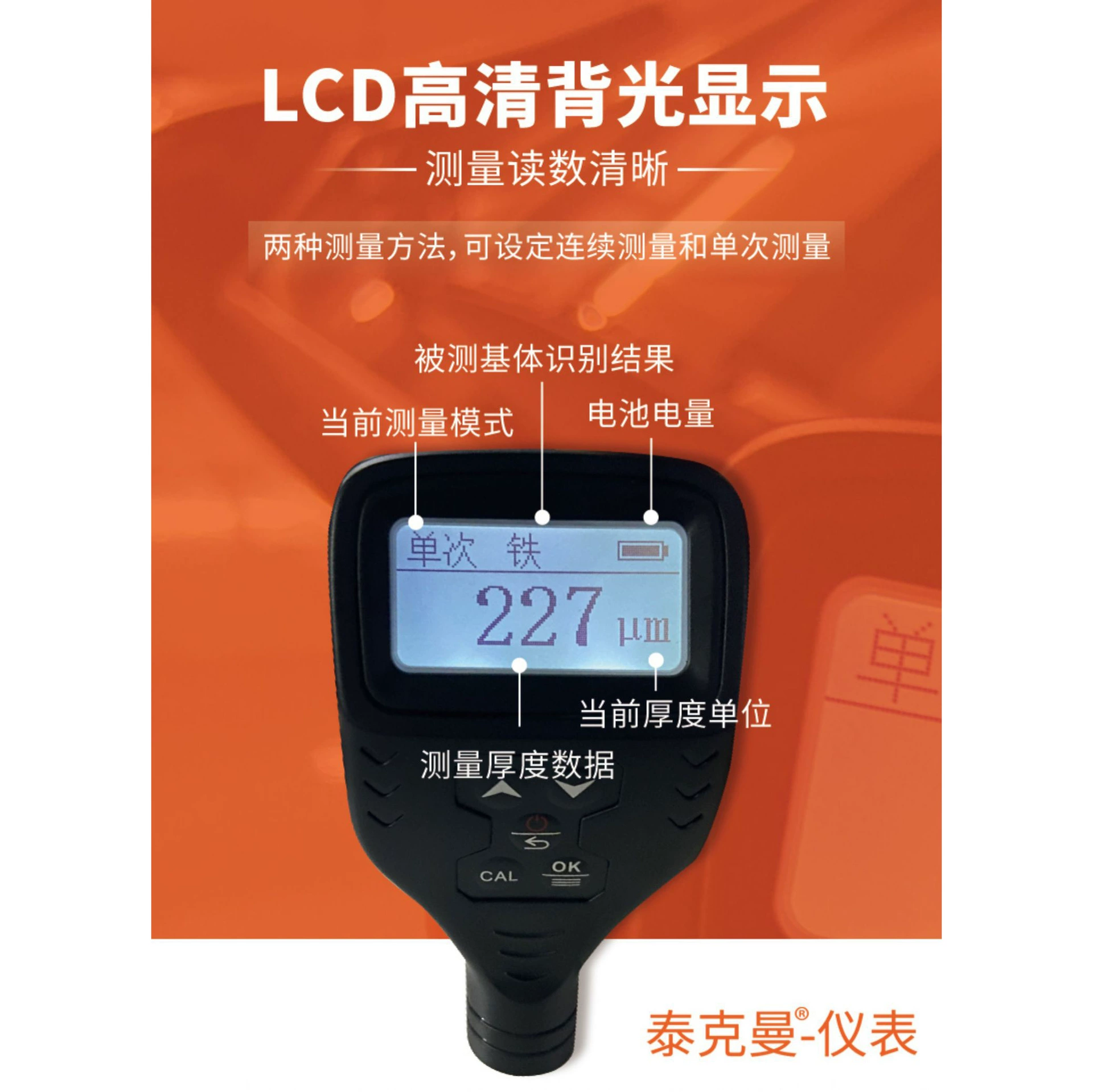 Измеритель толщины покрытия TM221 прибор для измерения толщины слоя покрытия