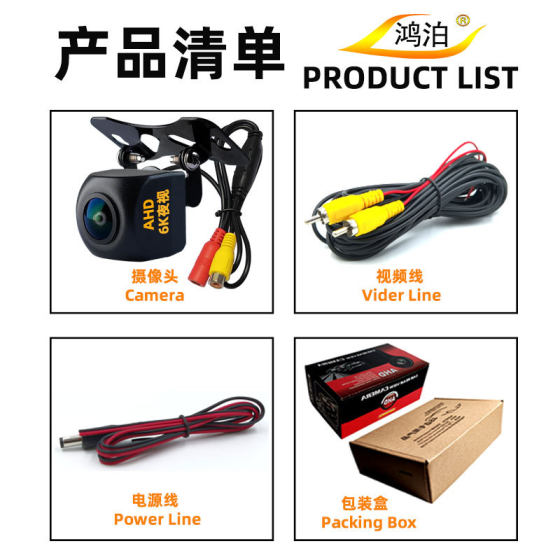 AHD6K Hd Large Wide-angle Fisheye Reversing Image Camera Starlight Night Vision Car Rear View Car Camera