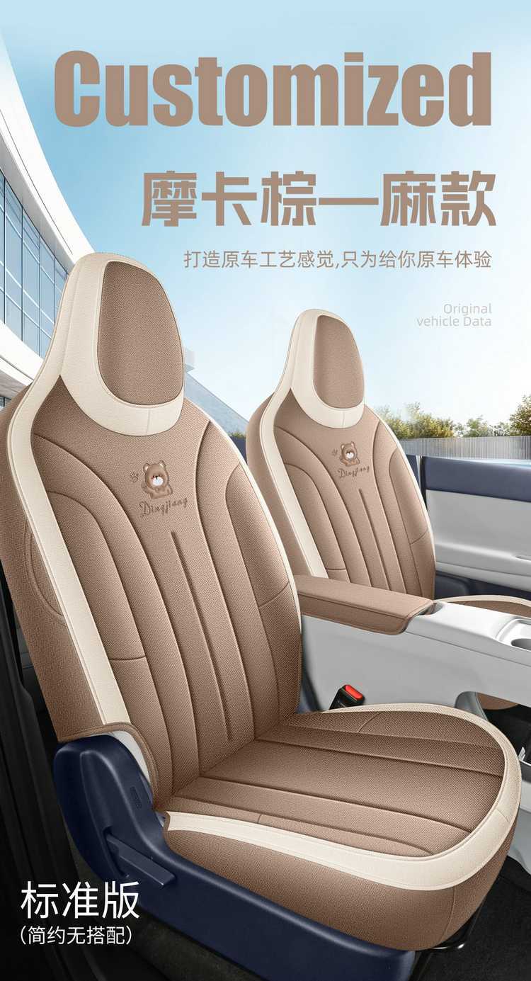 Zero Run A05 dedicated seat covers, 2026 model, full-coverage perforated leather seat covers for the Zero Run A05 car, suitable for all seasons